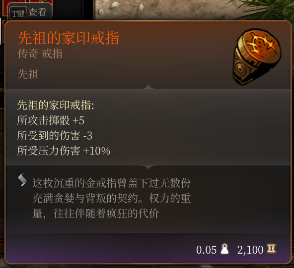 先祖饰品
