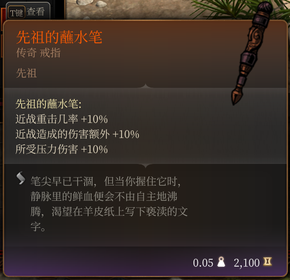 先祖饰品