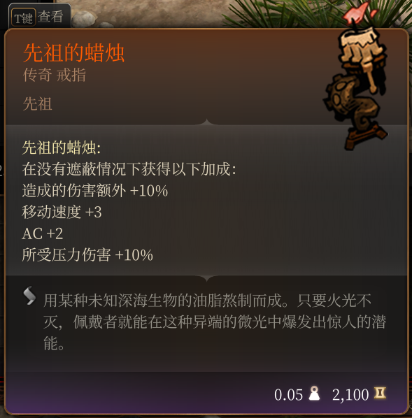 先祖饰品