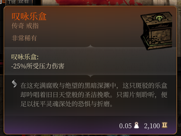 叹咏乐盒