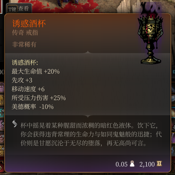 诱惑酒杯
