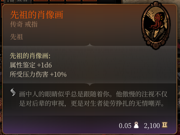 先祖饰品