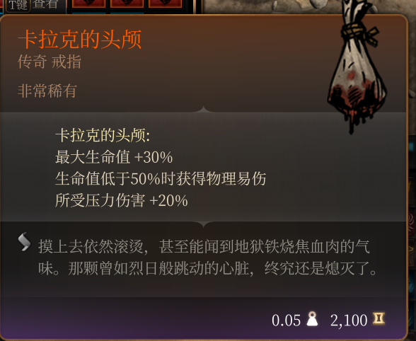 头颅系列
