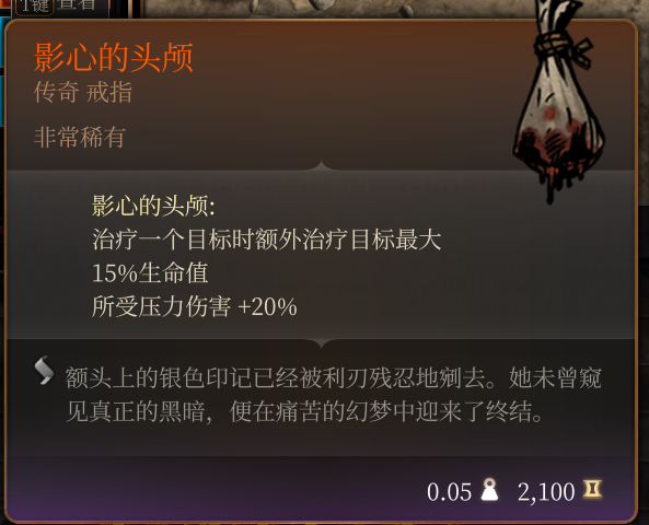 头颅系列