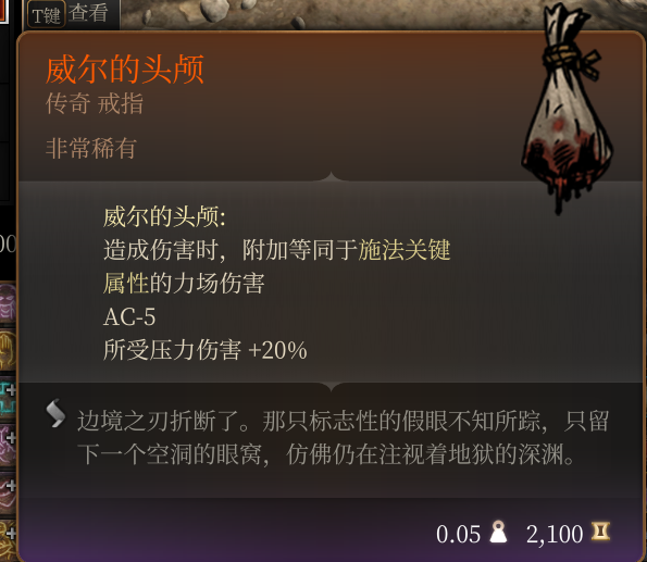 头颅系列