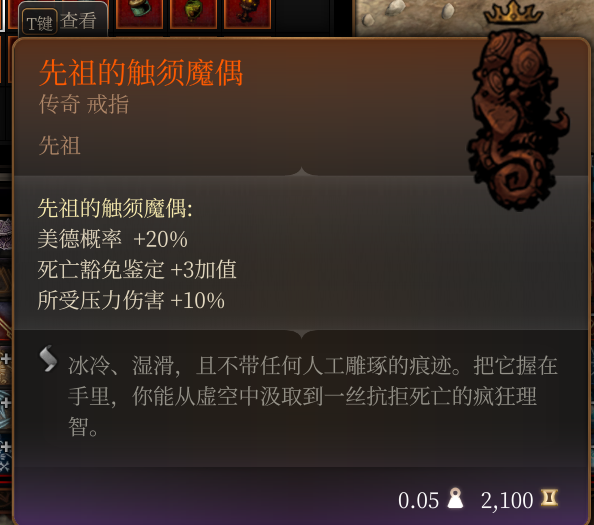 先祖饰品