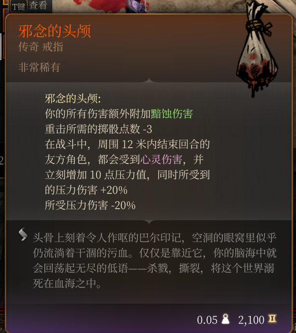 头颅系列