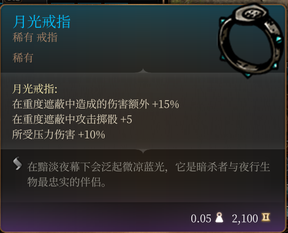 通用稀有