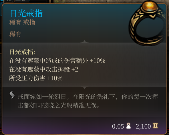 通用稀有