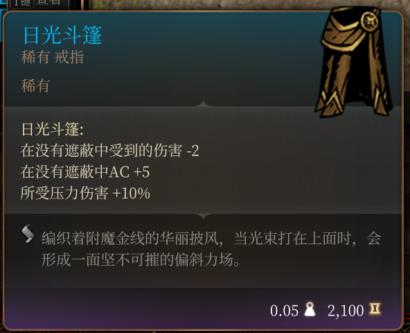 通用稀有