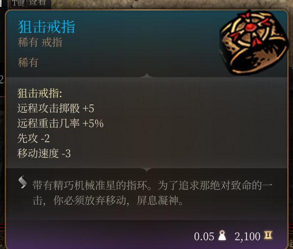 通用稀有