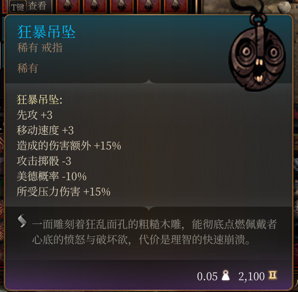 通用稀有