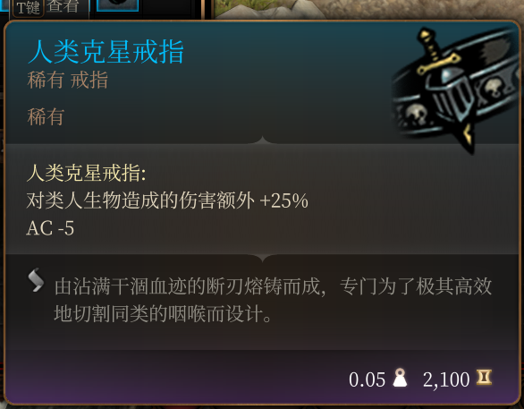通用稀有