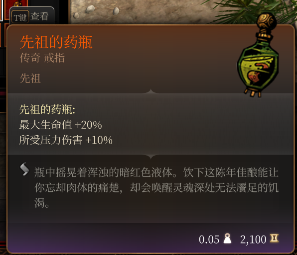 先祖饰品