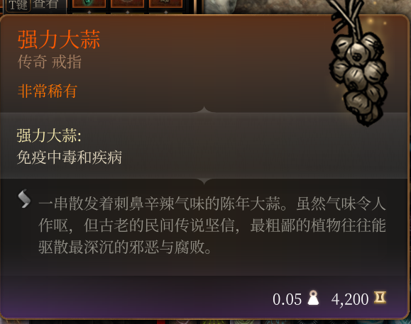 通用非常稀有