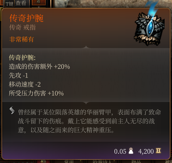 通用非常稀有