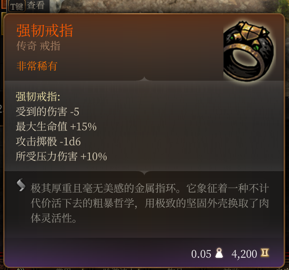 通用非常稀有