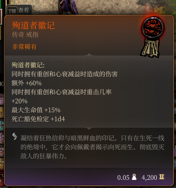 通用非常稀有