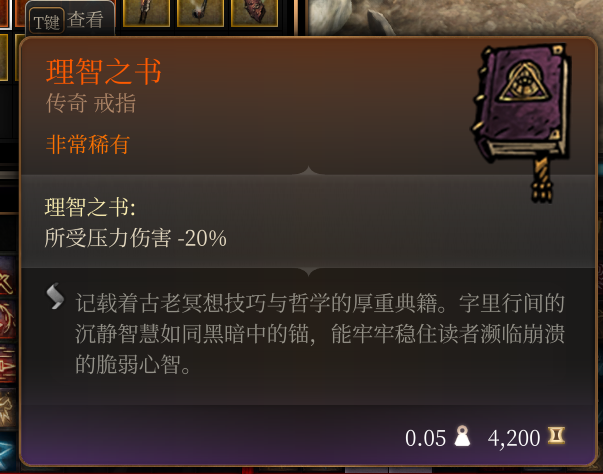 通用非常稀有