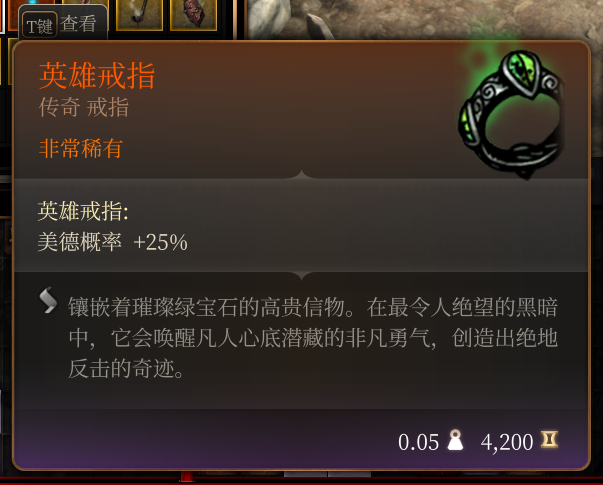 通用非常稀有