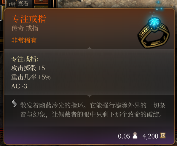 通用非常稀有
