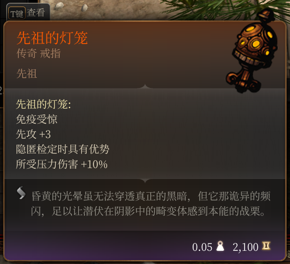 先祖饰品