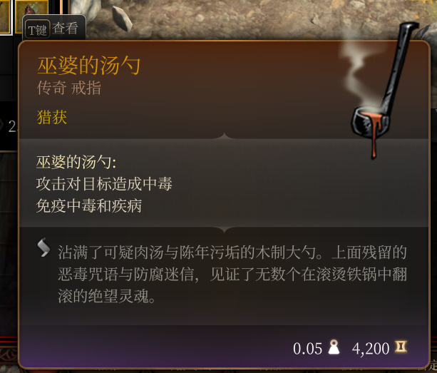 通用猎获