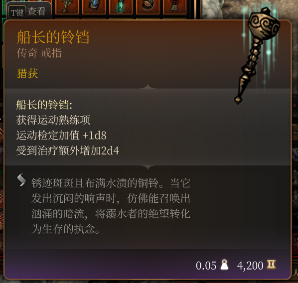 通用猎获