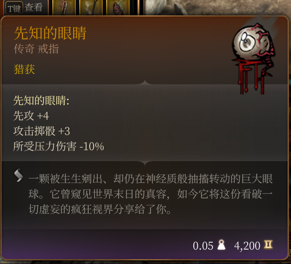 通用猎获